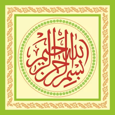 Bismillahirrahmanirrahim Kaligrafisi Ücretsiz Vektör CDR çizimi