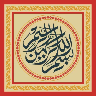 Besmele-i Şerif İslami Duvar Sanatı Tuval Ücretsiz Vektör CDR çizimi